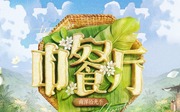 中餐厅