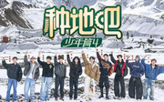 种地吧