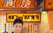 朋友请吃饭
