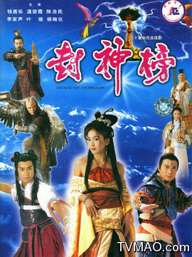 封神榜剧情介绍