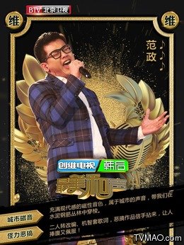 最美和声主持人图片