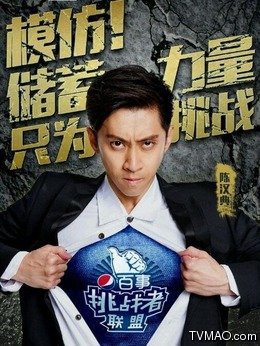 挑战者联盟