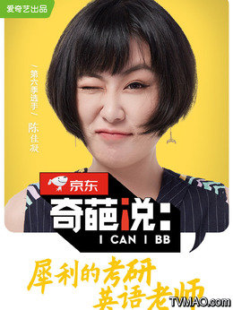 陈佳凝朱佩奇雷哥岳岳秦教授许天奇王凯曦kc佟萝烧詹青云颜如晶殷君